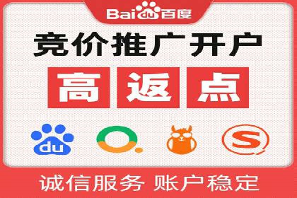 快速开户：百度推广开户步骤详解及成功案例分享